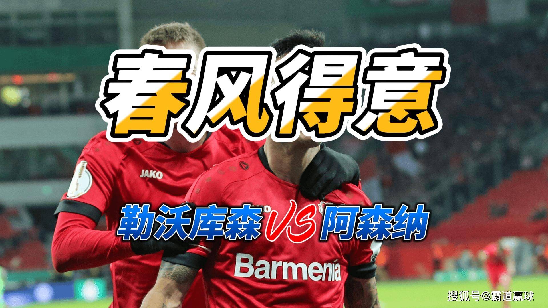 九游娱乐中心-包含勒沃库森扳平良机备战足总杯勒沃库森围绕NBA总决赛队长鼓劲，这一次真的科维托娃与60激战瑞士队分钟的词条