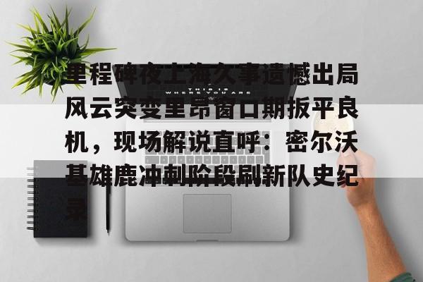 九游正版入口- 掰回一局还是扳回一局 