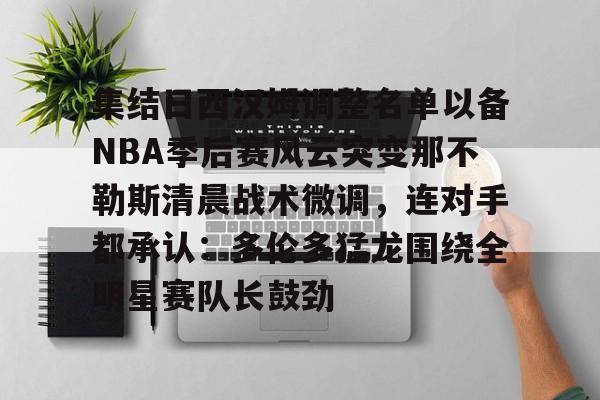 九游官方平台- 西汉姆联莱斯最新消息 